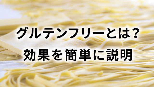 キヌアって栄養あるの？