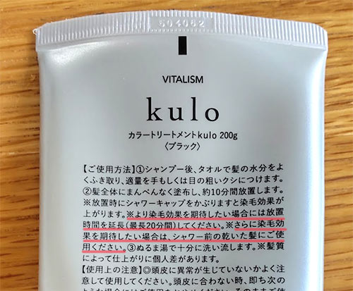 バイタリズム kulo