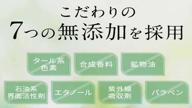 マナラ日焼け止めトーンアップUVの成分